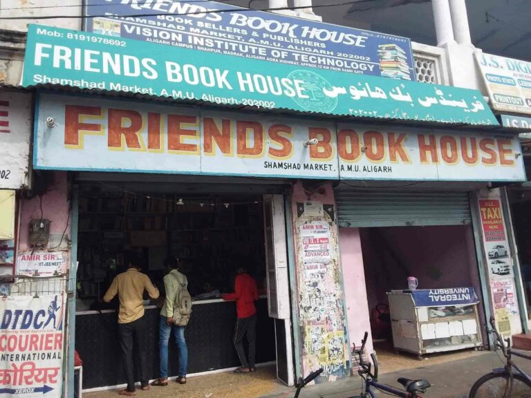 friends book house aligarh 768x576